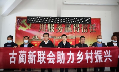 【瀘州】古藺新聯(lián)會(huì)為雙沙鎮(zhèn)德安村贈(zèng)送電腦辦公設(shè)備