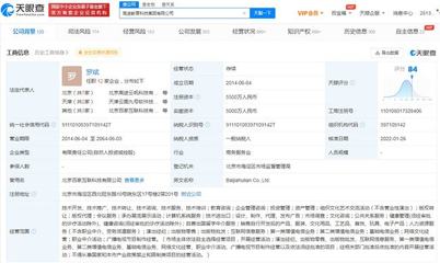 高途教育經(jīng)營范圍新增職業(yè)中介活動(dòng)