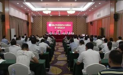 馬鞍山市交通運輸行業(yè)工會聯(lián)合會成立