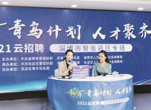 直播帶 崗 助力青年人精準(zhǔn)就業(yè)
