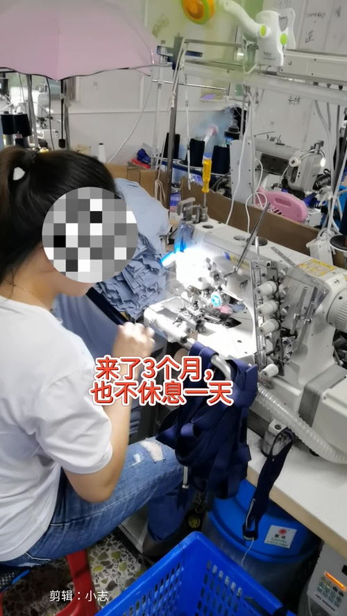 來(lái)廠里工作3個(gè)月了,也不好好休息一下,說(shuō)家里的孩子開(kāi)銷(xiāo)大,只想多賺點(diǎn)錢(qián)