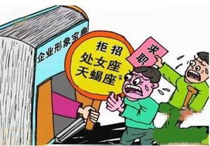 就業歧視 花樣翻新 ,大齡女員工最受傷